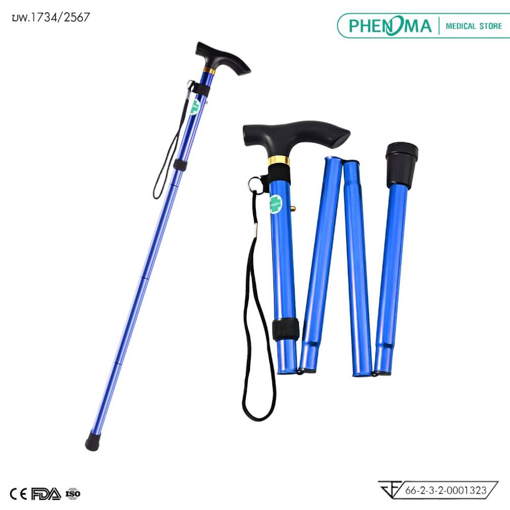 ไม้เท้าช่วยพยุง PHENOMA สีน้ำเงิน ปรับระดับ และพับได้_0