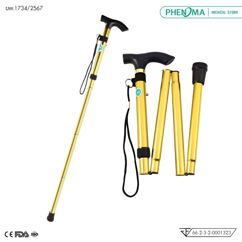ไม้เท้าช่วยพยุง PHENOMA สีทอง ปรับระดับ และพับได้_0