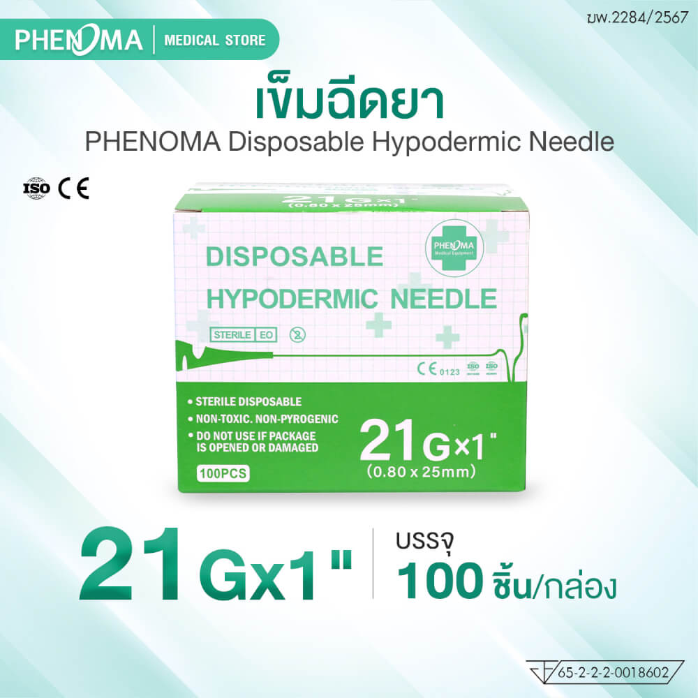 เข็มฉีดยา PHENOMA เบอร์ 21GX1" (100 ชิ้น/กล่อง)