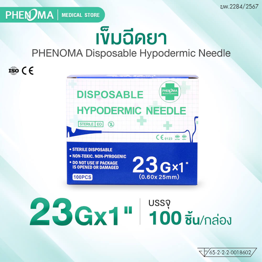 เข็มฉีดยา PHENOMA เบอร์ 23GX1" (100 ชิ้น/กล่อง)
