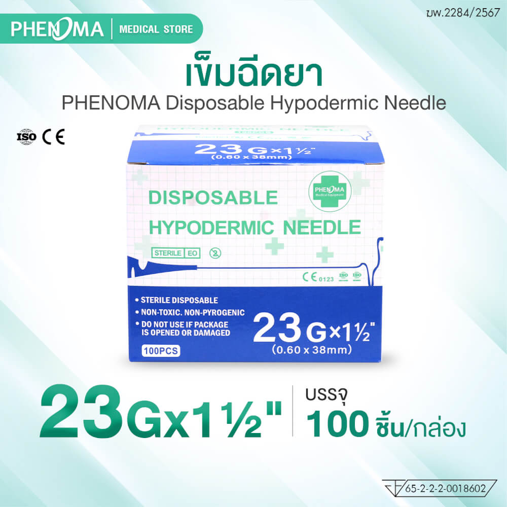 เข็มฉีดยา PHENOMA เบอร์ 23GX1 1/2" (100 ชิ้น/กล่อง)