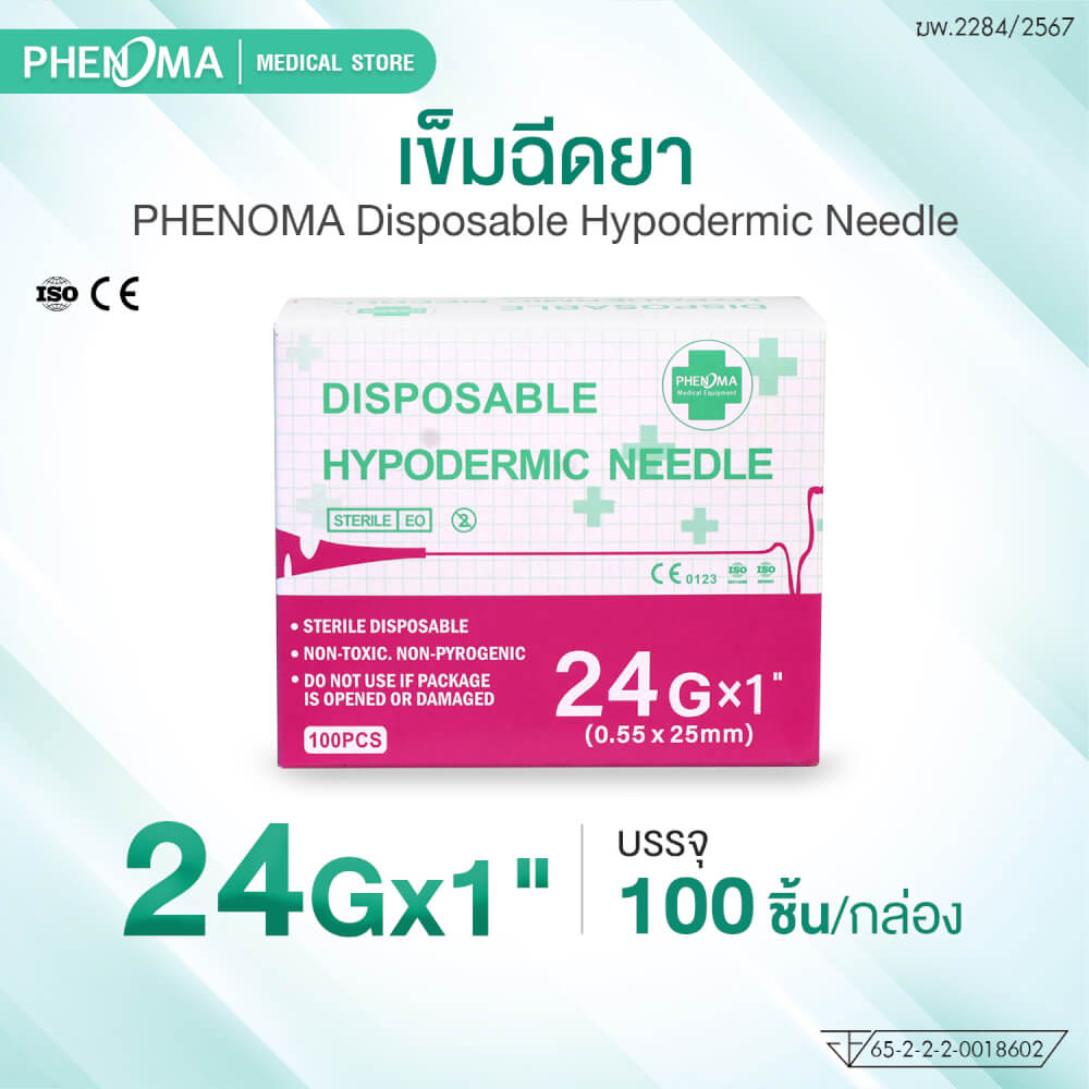 เข็มฉีดยา PHENOMA เบอร์ 24GX1" (100 ชิ้น/กล่อง)
