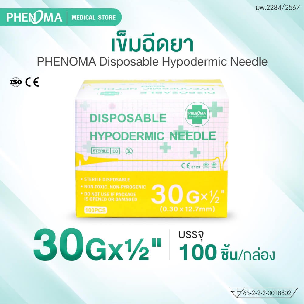 เข็มฉีดยา PHENOMA เบอร์ 30GX1/2
