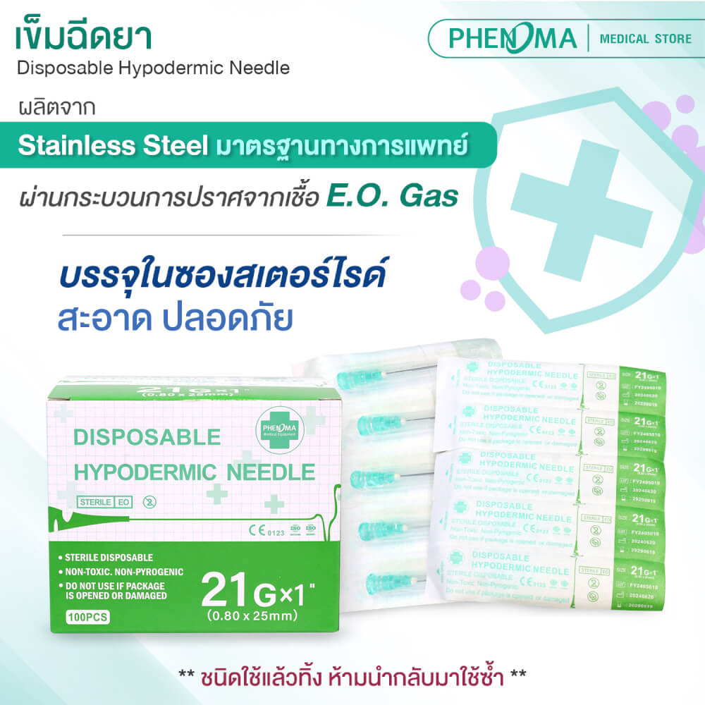เข็มฉีดยา PHENOMA เบอร์ 21GX1" (100 ชิ้น/กล่อง)