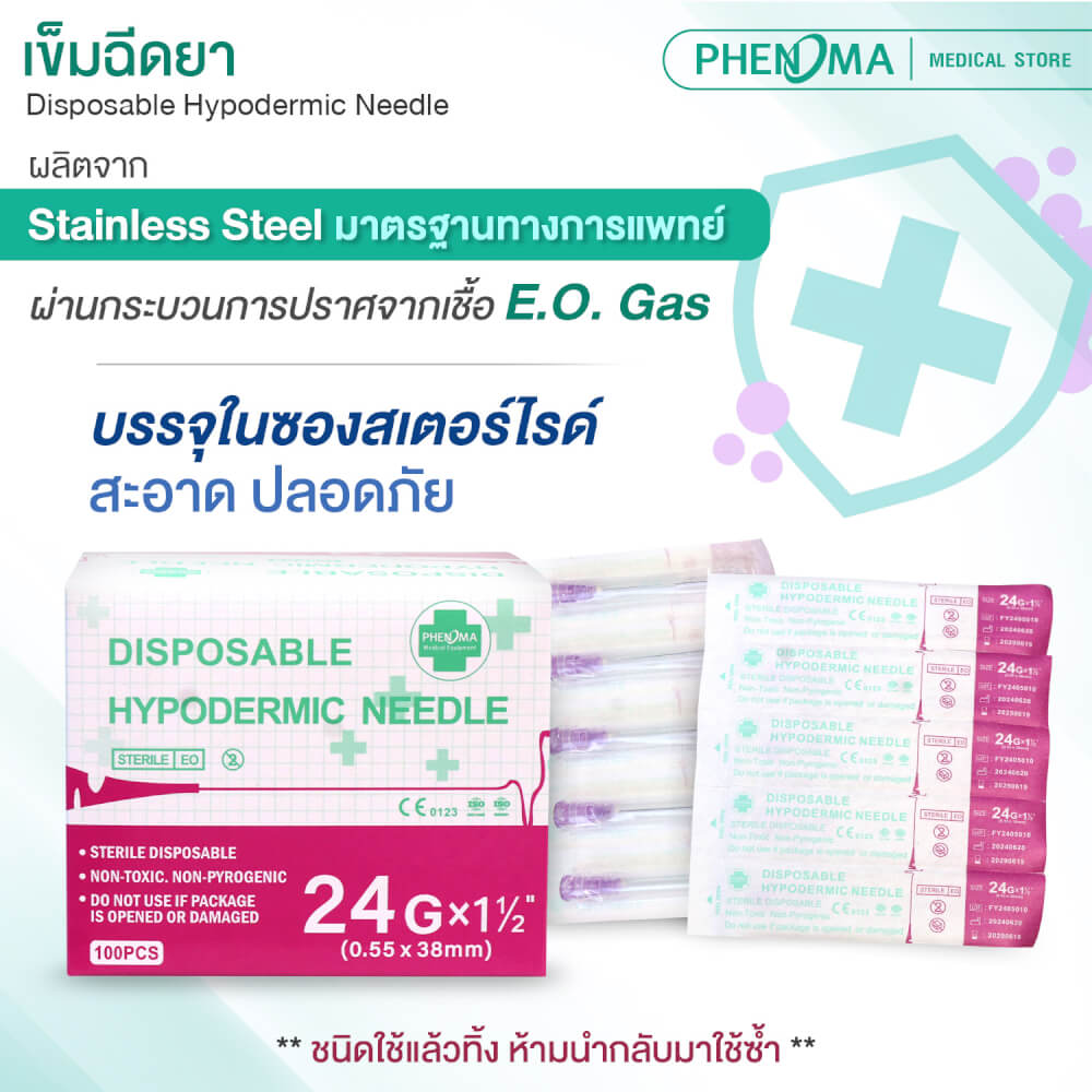 เข็มฉีดยา PHENOMA เบอร์ 24GX1 1/2" (100 ชิ้น/กล่อง)