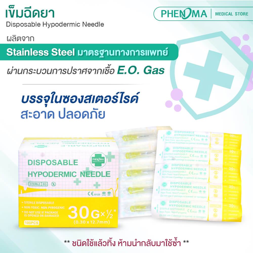 เข็มฉีดยา PHENOMA เบอร์ 30GX1/2