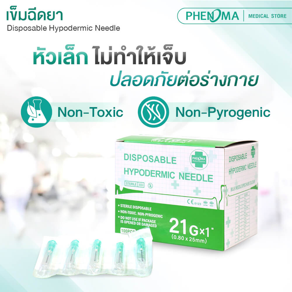 เข็มฉีดยา PHENOMA เบอร์ 21GX1" (100 ชิ้น/กล่อง)