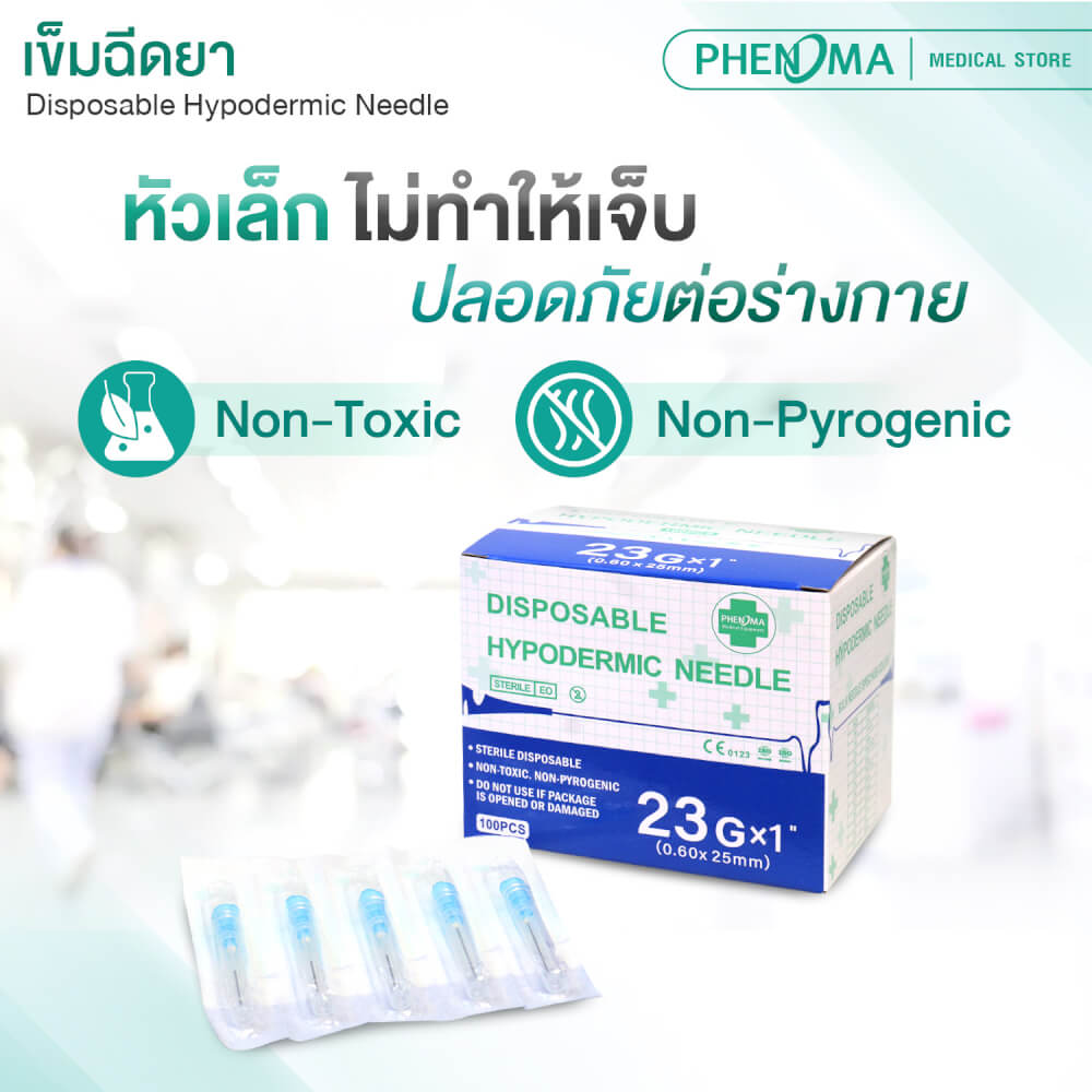 เข็มฉีดยา PHENOMA เบอร์ 23GX1" (100 ชิ้น/กล่อง)