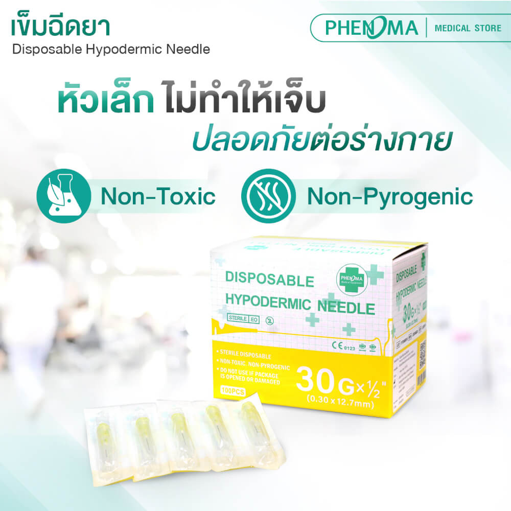 เข็มฉีดยา PHENOMA เบอร์ 30GX1/2