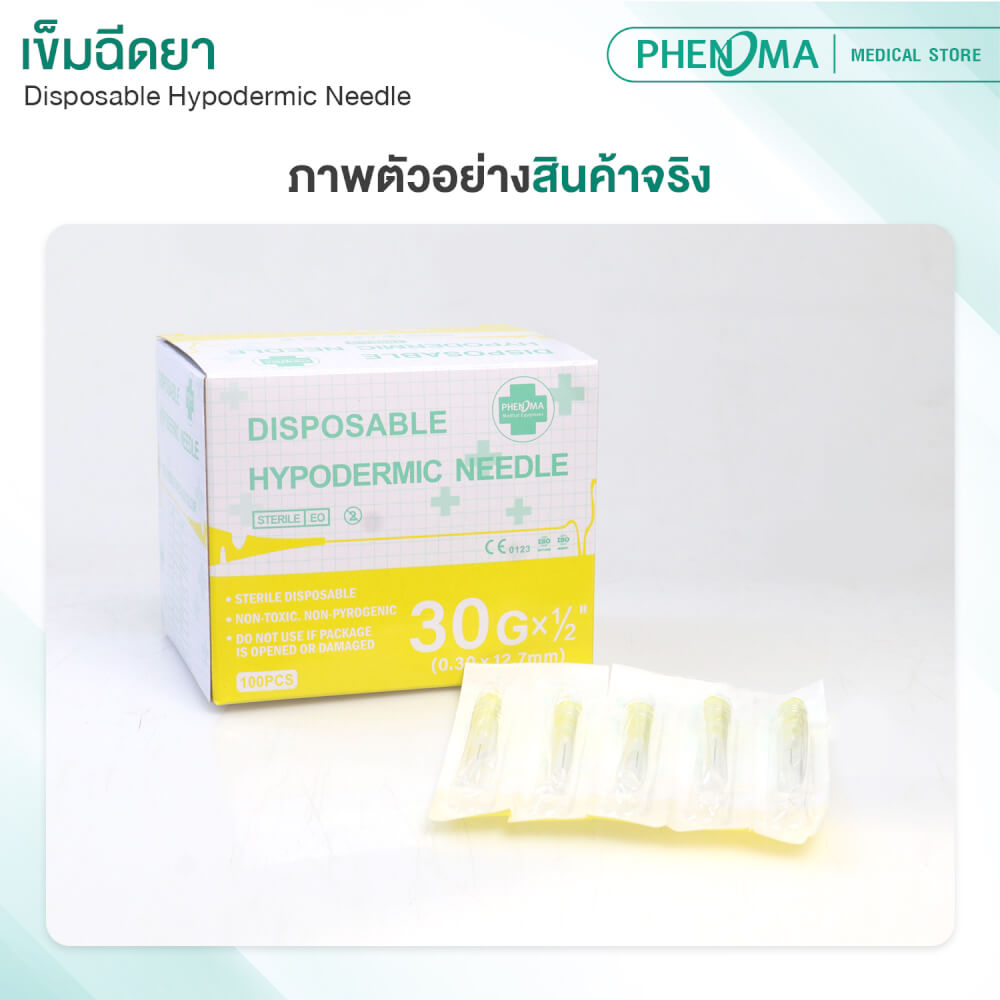 เข็มฉีดยา PHENOMA เบอร์ 30GX1/2