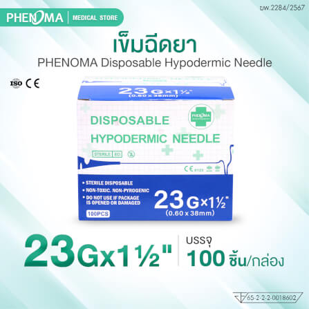 เข็มฉีดยา PHENOMA เบอร์ 23GX1 1/2