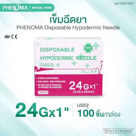 เข็มฉีดยา PHENOMA เบอร์ 24GX1