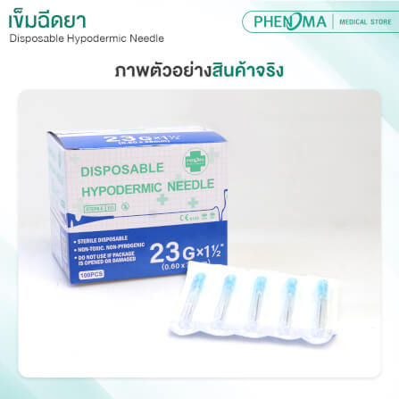 เข็มฉีดยา PHENOMA เบอร์ 23GX1 1/2