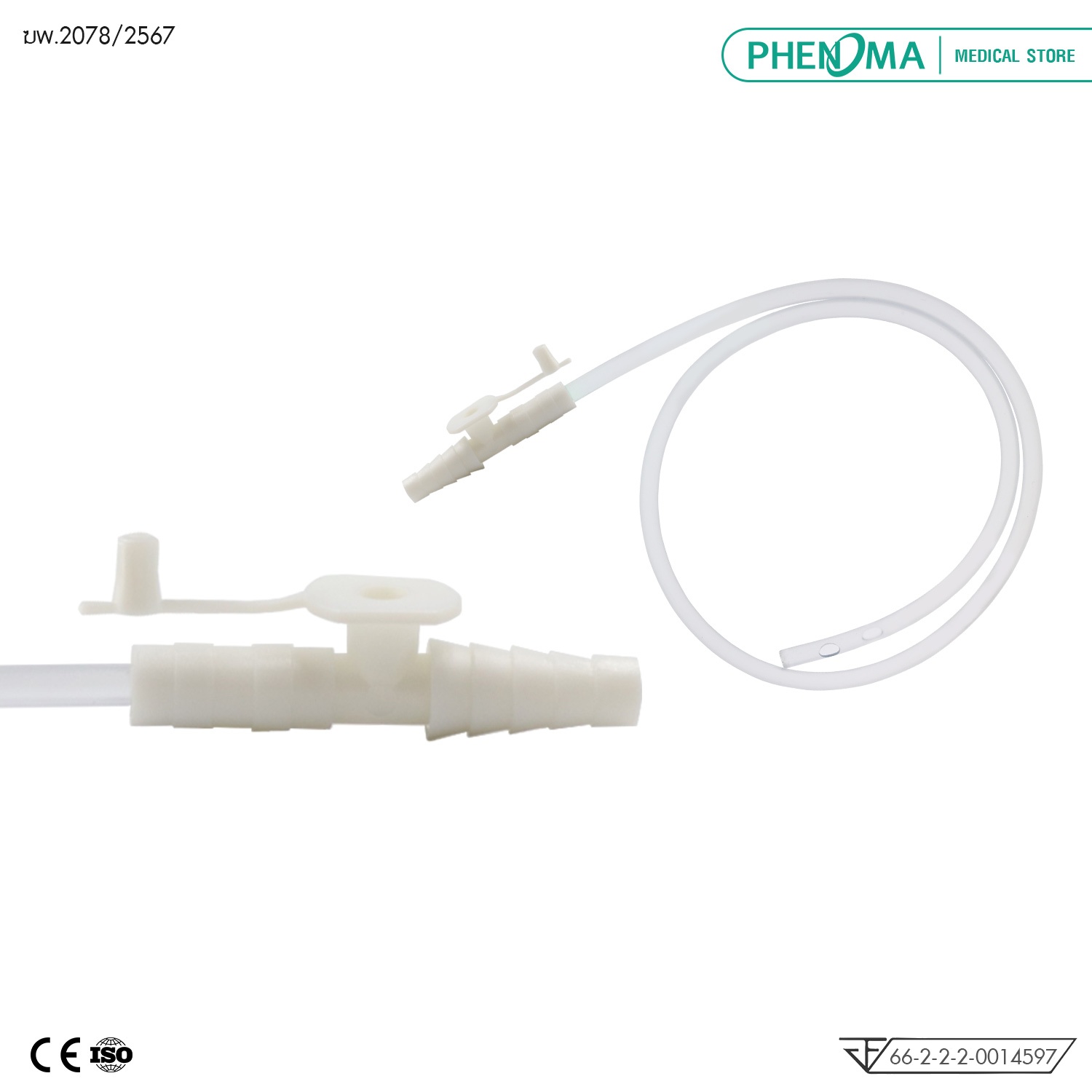 สายดูดเสมหะ ชนิดคอนโทรล PHENOMA เบอร์ 12 ใช้กับเครื่องดูดเสมหะทุกชนิด [แพ็ค100ชิ้น]_0