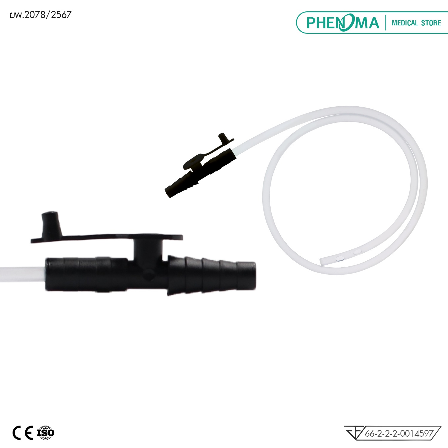 สายดูดเสมหะ ชนิดคอนโทรล PHENOMA เบอร์ 10 ใช้กับเครื่องดูดเสมหะทุกชนิด [แพ็ค100ชิ้น]_0