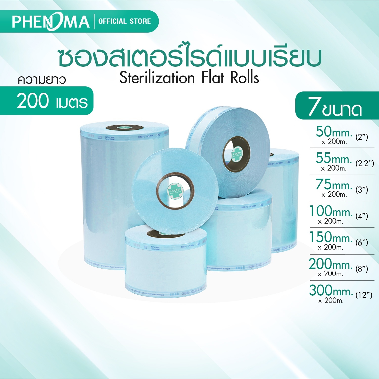 ซองสเตอร์ไรด์ PHENOMA ชนิดม้วน แบบเรียบ ขนาด 3 นิ้ว ยาว 200 เมตร_1