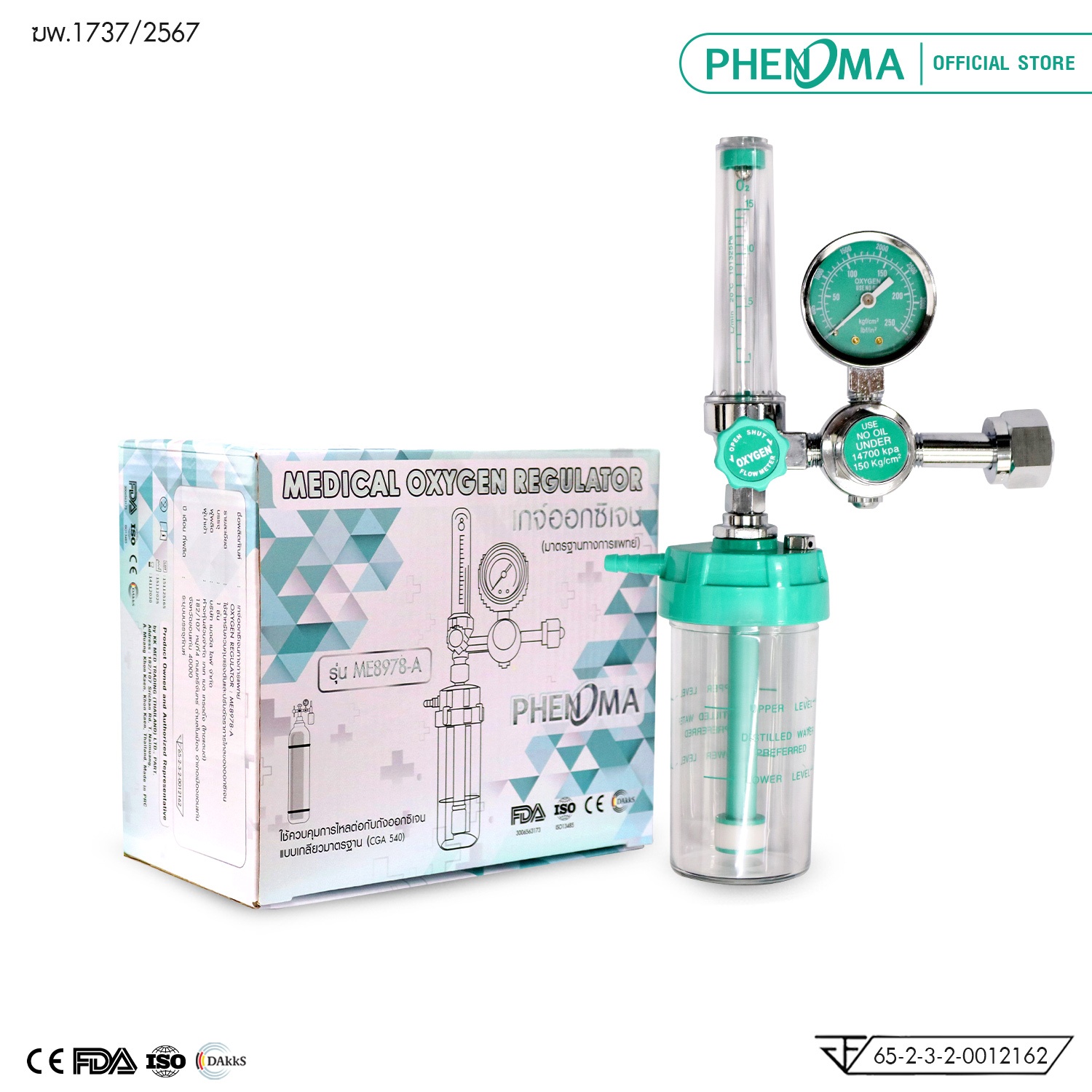 เกจ์ออกซิเจน PHENOMA รุ่น ME8978-A รองรับถังออกซิเจนได้ทุกขนาด_8