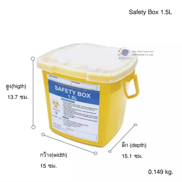 กล่องทิ้งเข็มและของมีคม HEALTHMATE ความจุ 1.5 ลิตร สีแดง เกรดส่งออกประเทศญี่ปุ่น