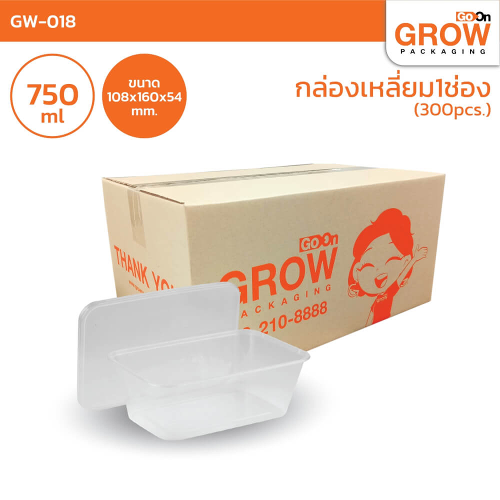 กล่องพลาสติกใส่อาหาร GROW PACK สีใส 750 มล. ขนาด 10.8X16X5.4 CM. (300ชุด/ลัง)_1