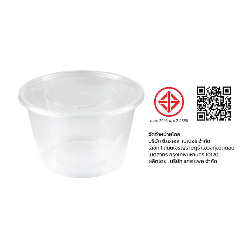 กล่องพลาสติกใส่อาหาร ทรงกลม GROW PACK 800 มล. ขนาด 11.8X11X7 CM. สีใส (300ชุด/ลัง)