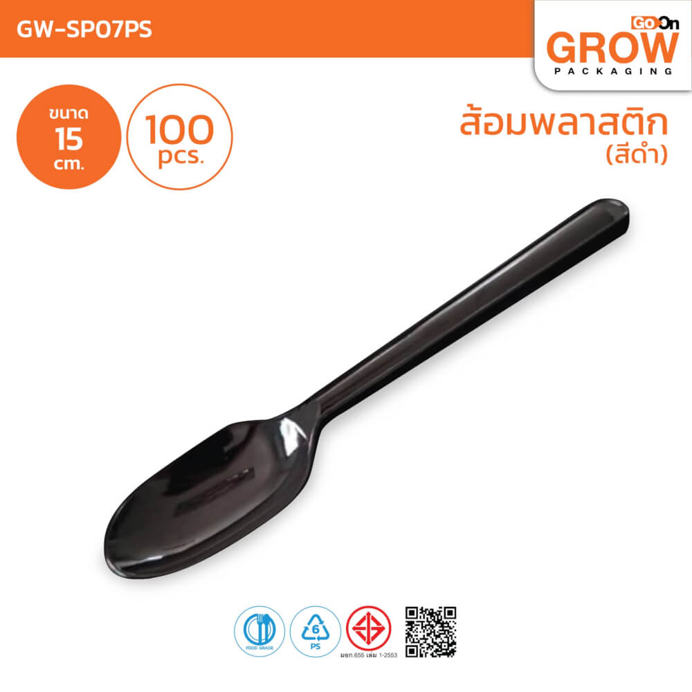 ช้อนพลาสติก GROW PACK ขนาด 15 ซม. สีดำ (แพ็ก 100 ชิ้น)