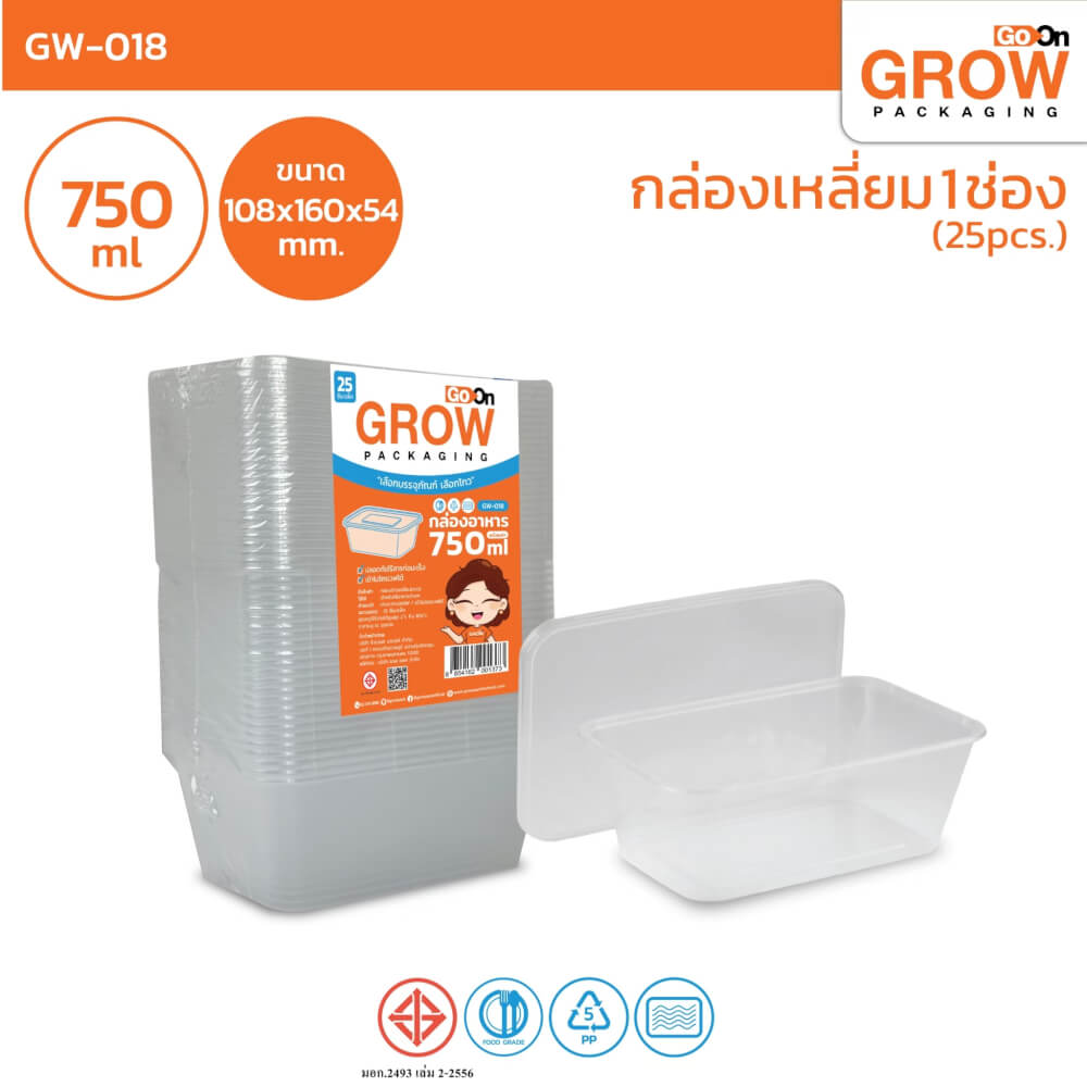 กล่องพลาสติกใส่อาหาร GROW PACK สีใส 750 มล. ขนาด 10.8X16X5.4 CM. (300ชุด/ลัง)_5