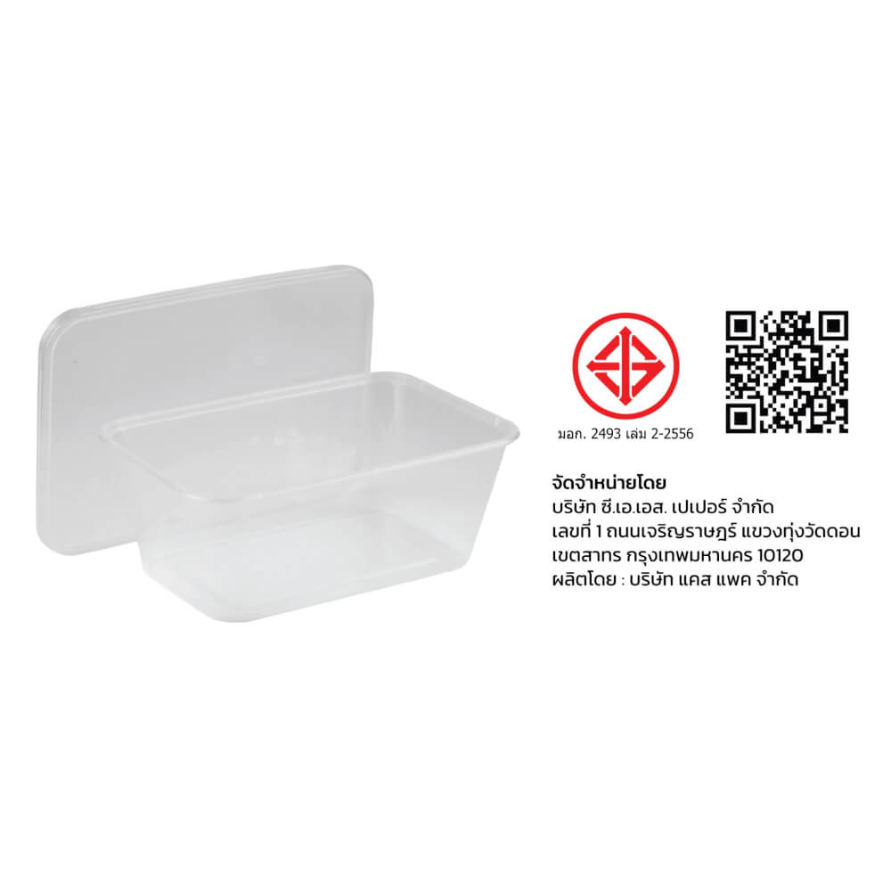 กล่องพลาสติกใส่อาหาร GROW PACK สีใส 1000 มล. ขนาด 10.8X16X6.5 CM. (300ชุด/ลัง)