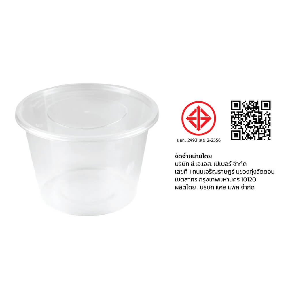 กล่องพลาสติกใส่อาหาร ทรงกลม GROW PACK 1000 มล. ขนาด 11.8X10.1X9 CM. สีใส (300ชุด/ลัง)