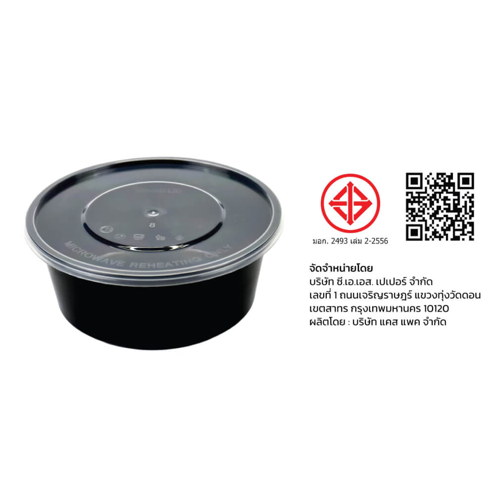 กล่องพลาสติกใส่อาหาร ทรงกลม GROW PACK 750 มล. ขนาด 11.8X7X6 CM. สีดำ (300ชุด/ลัง)