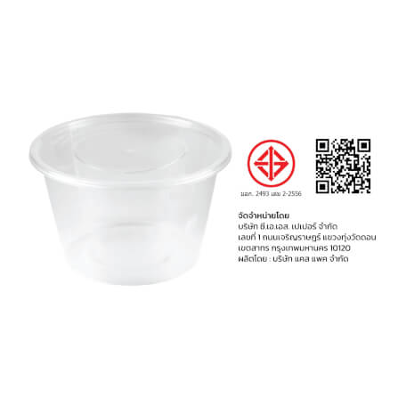 กล่องพลาสติกใส่อาหาร ทรงกลม GROW PACK 800 มล. ขนาด 11.8X11X7 CM. สีใส (300ชุด/ลัง)_3