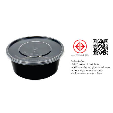 กล่องพลาสติกใส่อาหาร ทรงกลม GROW PACK 750 มล. ขนาด 11.8X7X6 CM. สีดำ (300ชุด/ลัง)_3