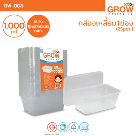 กล่องพลาสติกใส่อาหาร GROW PACK สีใส 1000 มล. ขนาด 10.8X16X6.5 CM. (300ชุด/ลัง)_7