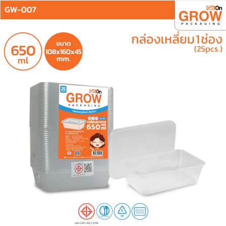 กล่องพลาสติกใส่อาหาร GROW PACK สีใส 650 มล. ขนาด 10.8X16X4.5 CM. (300ชุด/ลัง)_5