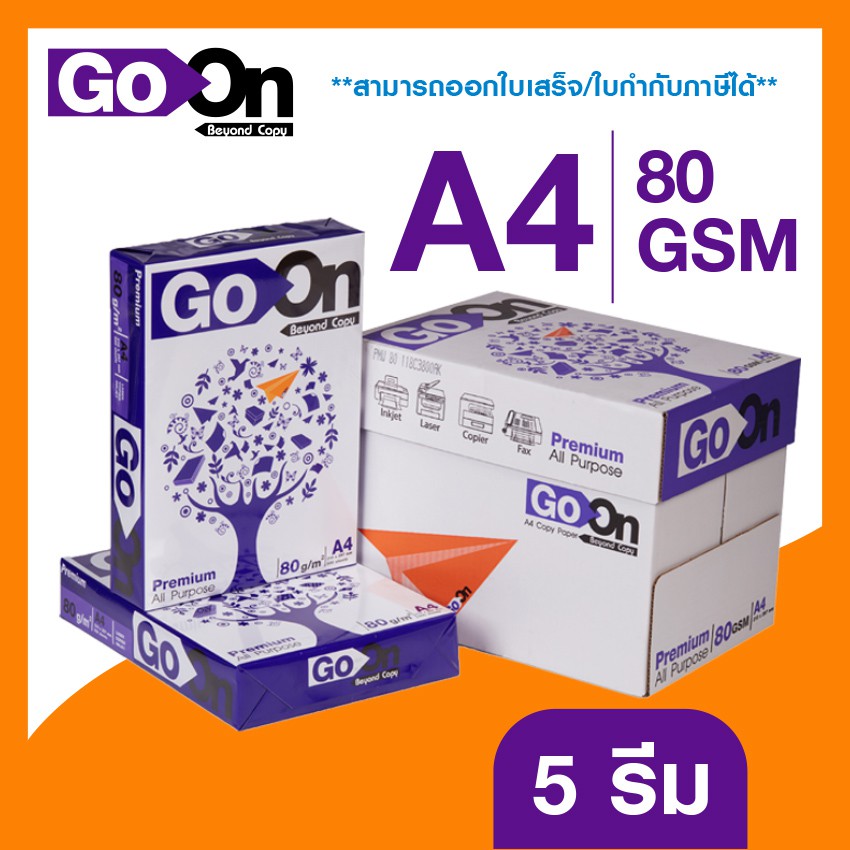 กระดาษถ่ายเอกสาร GO ON A4 80 แกรม 500 แผ่น (บรรจุ 5 รีม /กล่อง)_2