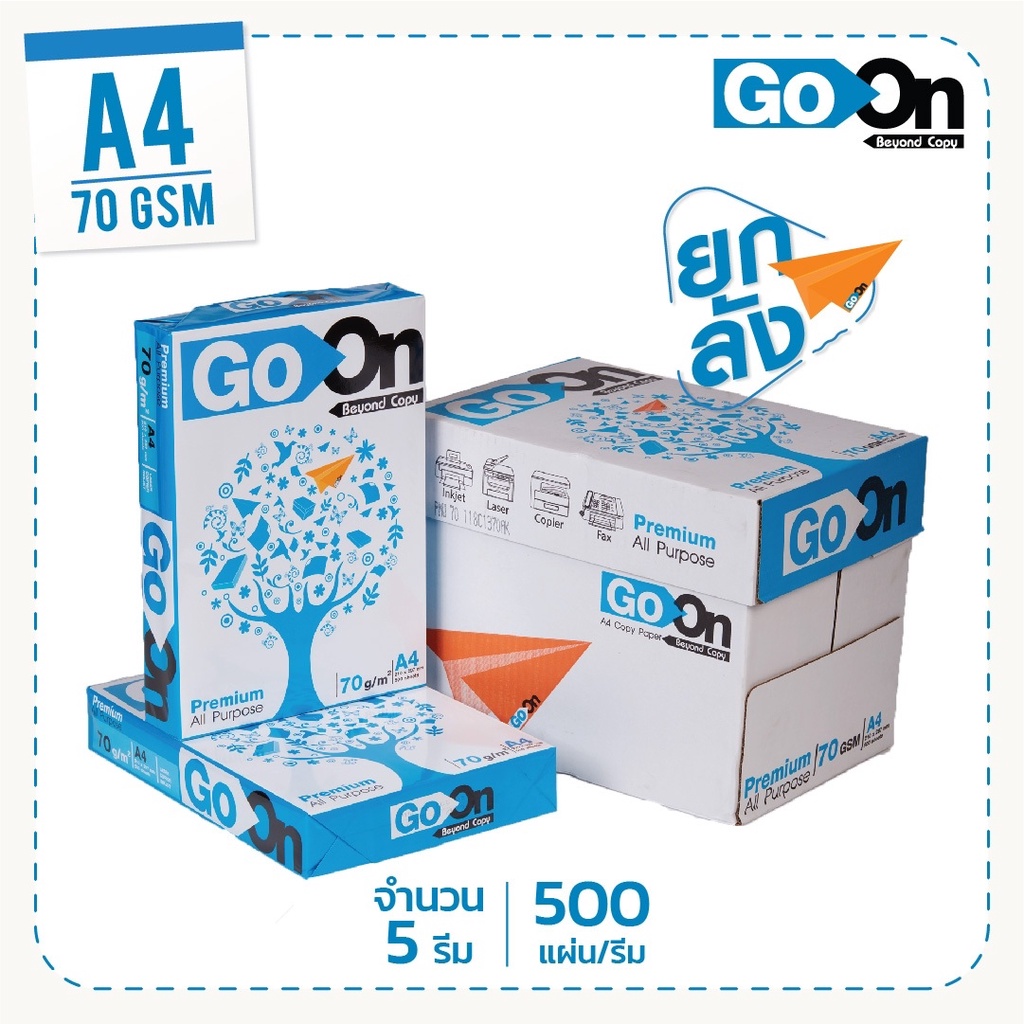 กระดาษถ่ายเอกสาร GO ON A4 70 แกรม 500 แผ่น (บรรจุ 5 รีม /กล่อง)_2