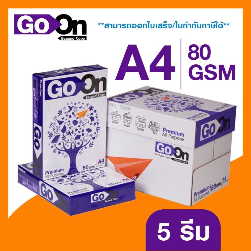กระดาษถ่ายเอกสาร GO ON A4 80 แกรม 500 แผ่น (บรรจุ 5 รีม /กล่อง)_4