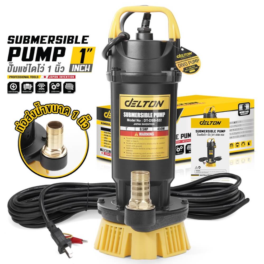 ปั๊มจุ่มน้ำสะอาด DELTON รุ่น DT-DSB-522 ขนาด 1 นิ้ว 0.5HP 450W