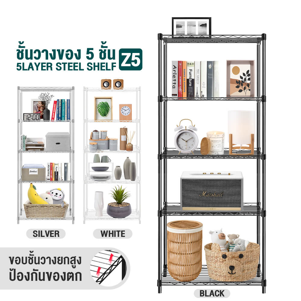ชั้นวางของ 5 ชั้น INNHOME รุ่น Z5 ขนาด 55 ซม. สีดำ