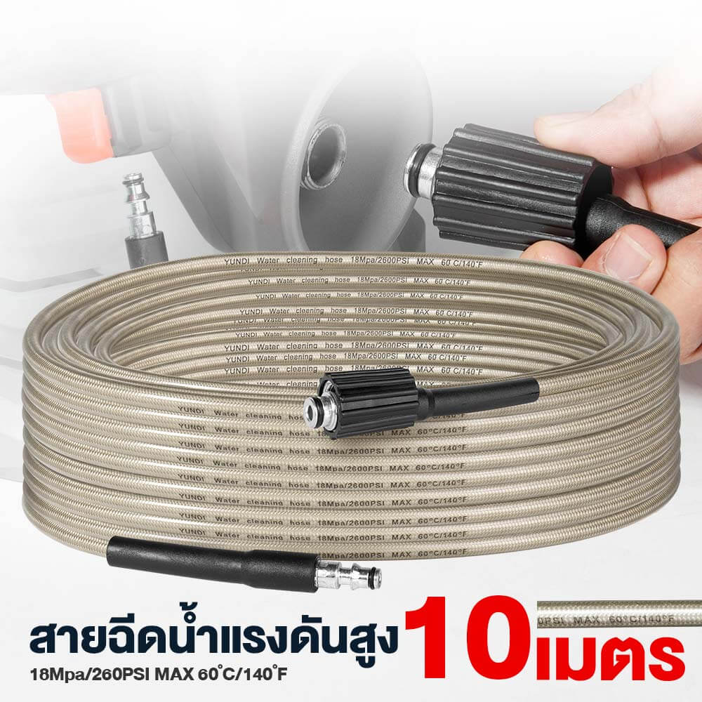 สายฉีดน้ำแรงดันสูง DELTON รุ่น สายถัก เกลียว 22-9 มม. 10 เมตร