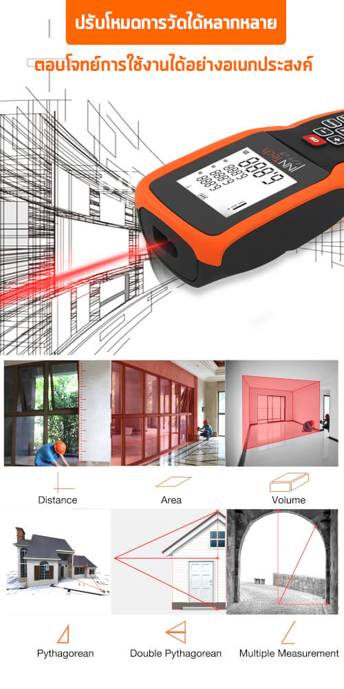 เลเซอร์วัดระยะ InnTech 100 เมตร