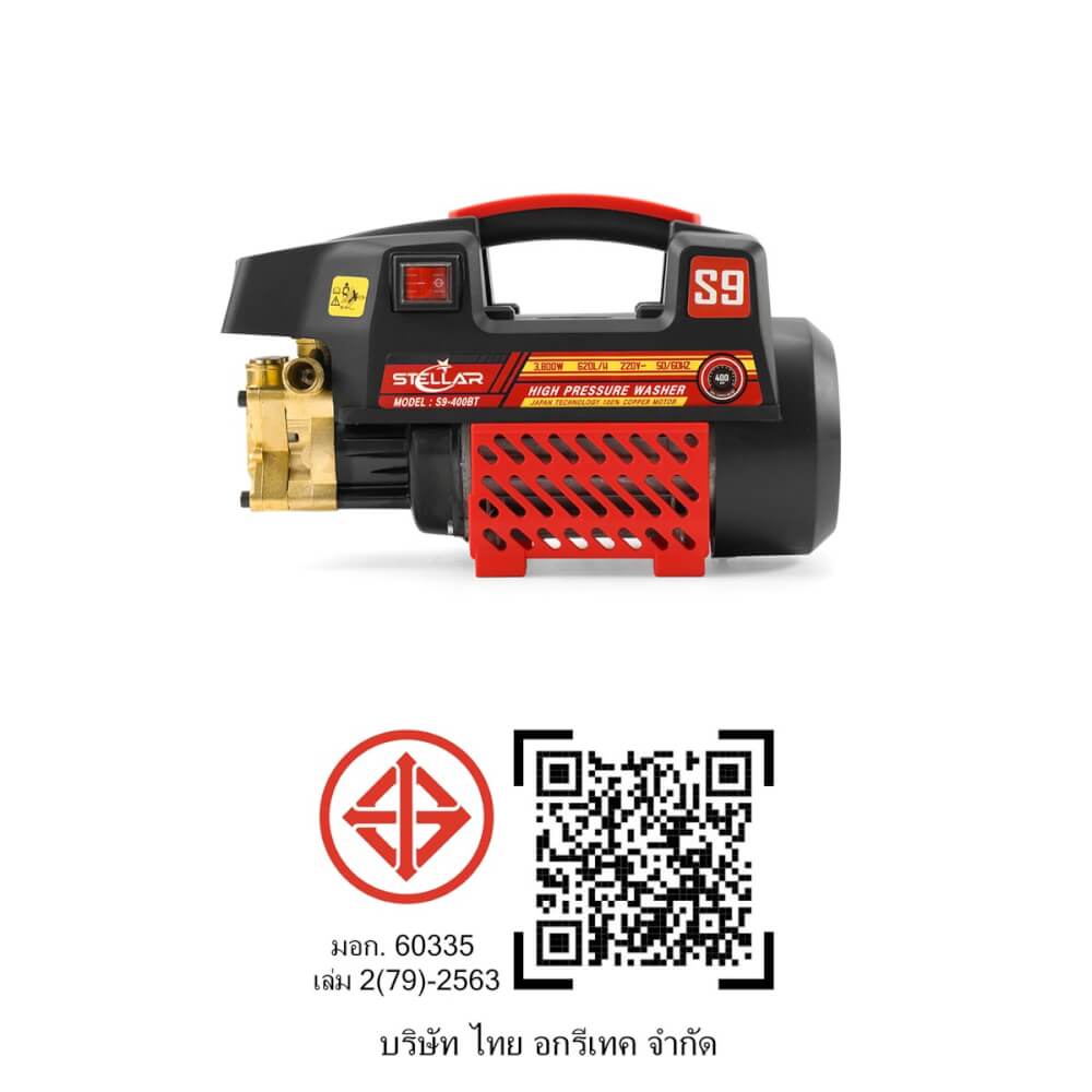 เครื่องฉีดน้ำแรงดันสูง STELLAR รุ่น S9-400BT 400 บาร์ 3800 วัตต์