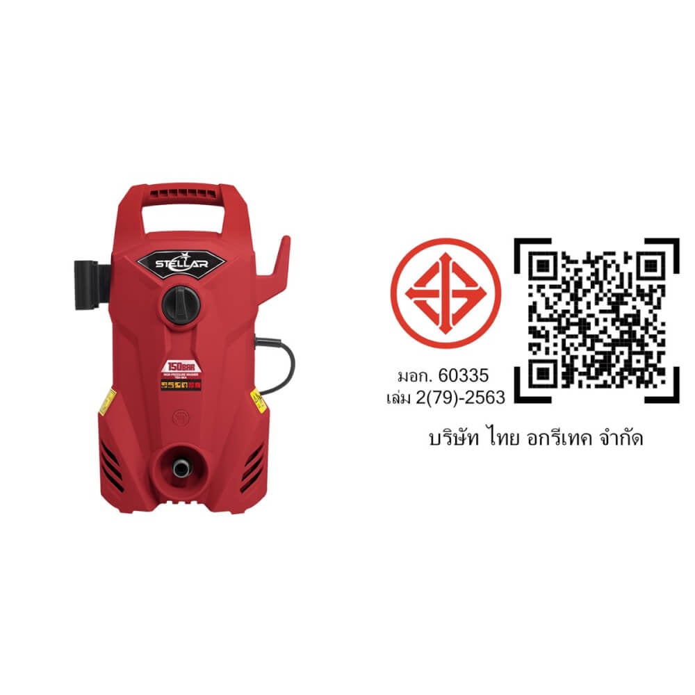 เครื่องฉีดน้ำแรงดันสูง STELLAR รุ่น TBX-88A 150 บาร์ 1800 วัตต์
