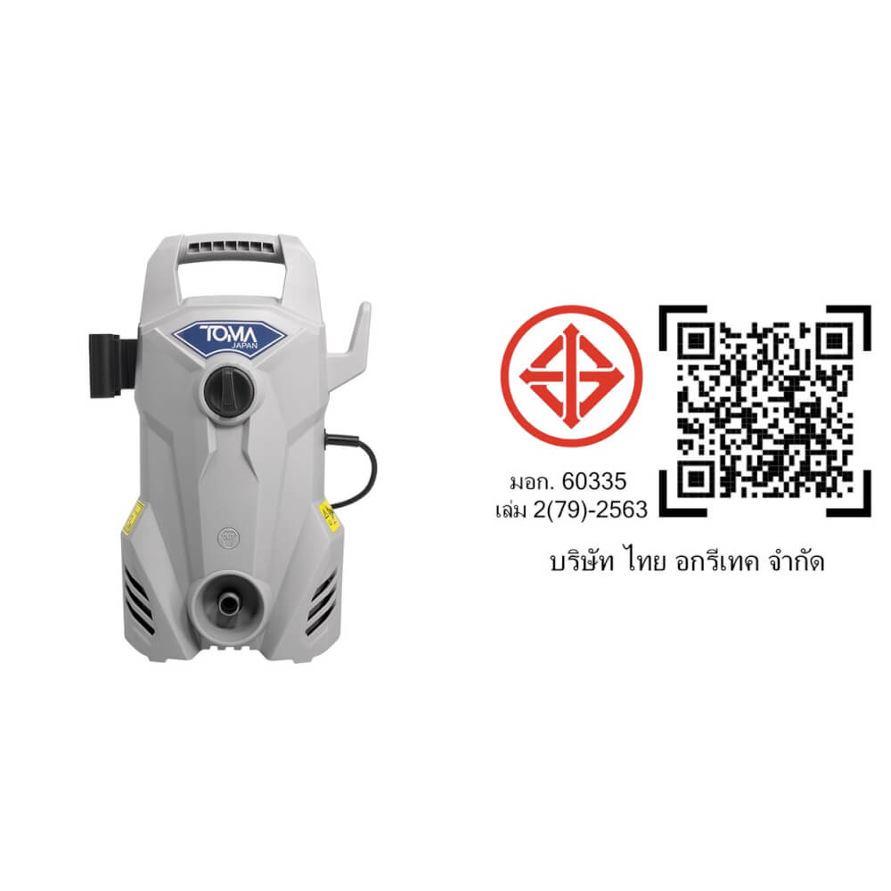 เครื่องฉีดน้ำแรงดันสูง TOMA JAPAN รุ่น TBX-88A 150 บาร์ 1800 วัตต์