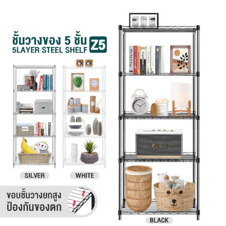 ชั้นวางของ 5 ชั้น INNHOME รุ่น Z5 ขนาด 55 ซม. สีดำ_8