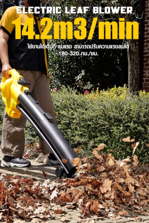 เครื่องเป่าใบไม้ DELTON รุ่น ELB-622 3500 วัตต์_7