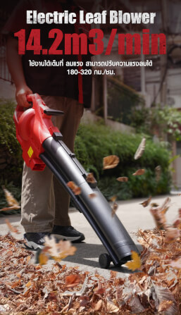เครื่องเป่าใบไม้ STELLAR รุ่น ELB-622 3500 วัตต์_8
