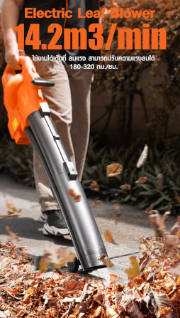 เครื่องเป่าใบไม้ InnTech รุ่น ELB-622 3500 วัตต์_7
