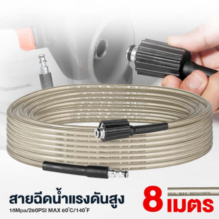 สายฉีดน้ำแรงดันสูง DELTON รุ่น สายถัก เกลียว 22-9 มม. 8 เมตร_8
