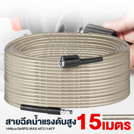 สายฉีดน้ำแรงดันสูง DELTON รุ่น สายถัก เกลียว 22-9 มม. 15 เมตร_8