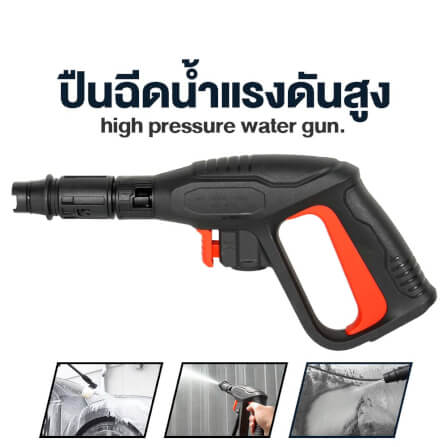 ปืนฉีดน้ำแรงดันสูงด้ามสั้น DELTON รุ่น GG-105 M22_9